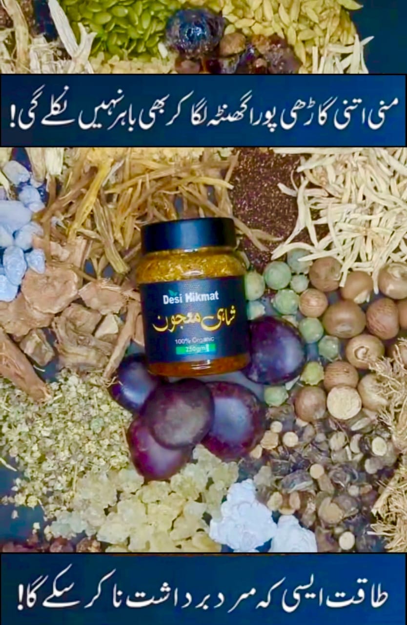 Herbal Shahi Majoon